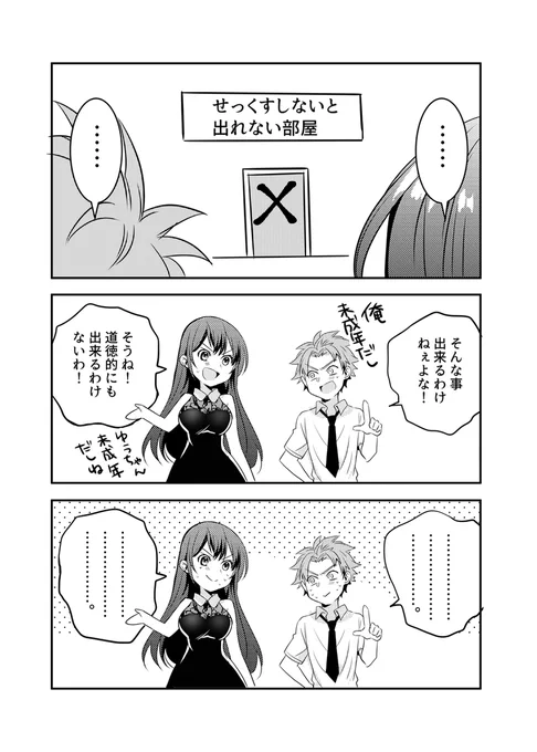グイグイくるお姉さんと中三男子と例の部屋。 