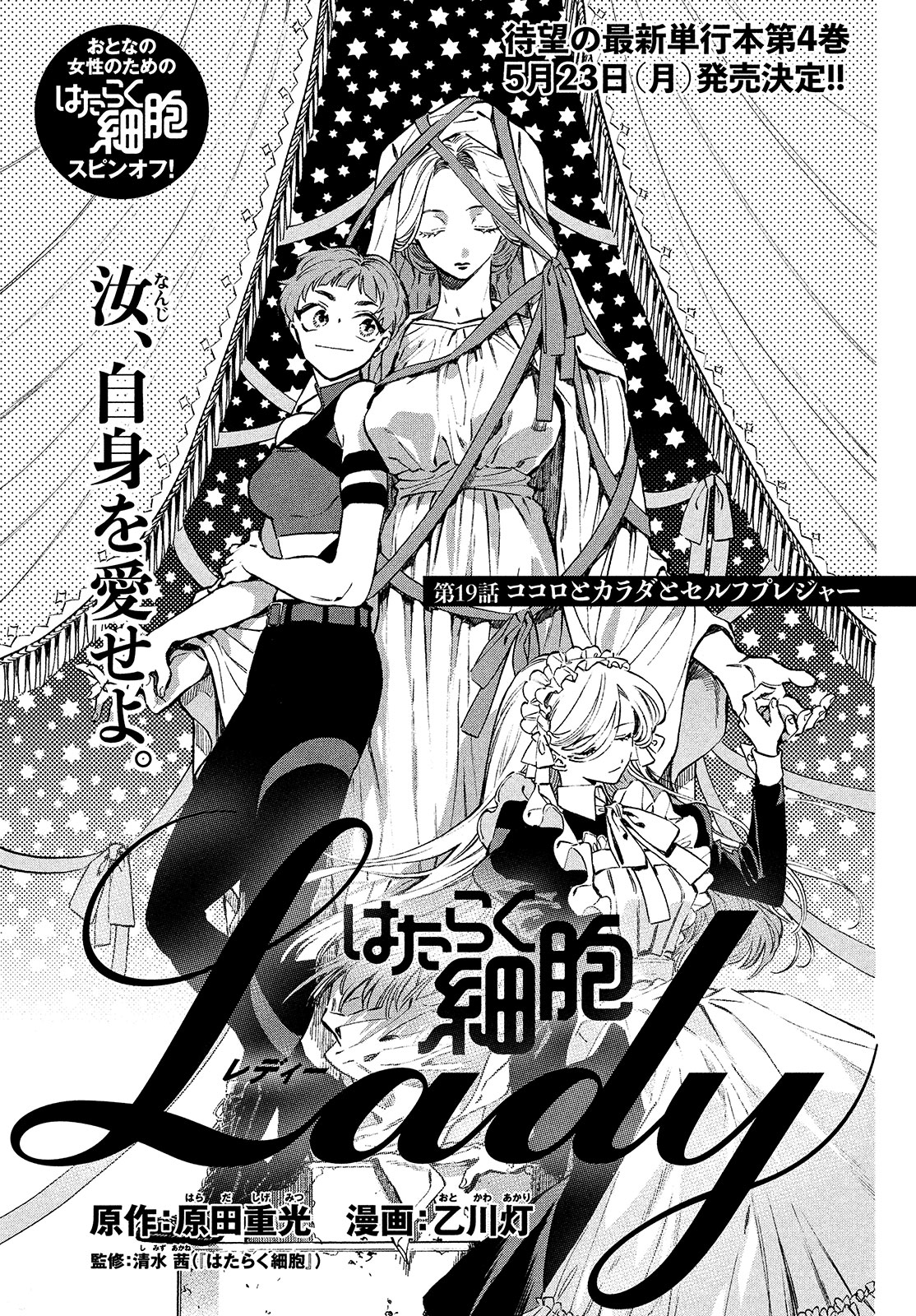 良品♪【はたらく細胞／BLACK／はたらく細菌／BABY／フレンド