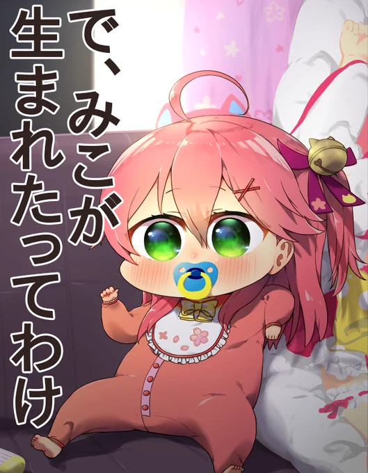 ばぶち四天王👶 