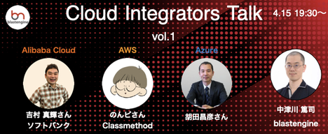 EngineerMeetup's tweet photo. Cloud Integrators Talk vol.1 #citalk / https://t.co/8w8TWAa1S8 #エンジニア #イベント #駆け出しエンジニアと繋がりたい #エンジニア初心者 #エンジニアと繋がりたい https://t.co/lpw7EFRdwn
