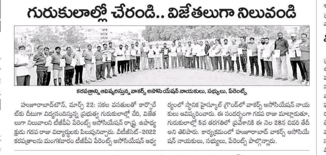 StatePpl's tweet photo. గురుకులములో 5వ తరగతి ప్రవేశ పరీక్ష గురించి ప్రచారంలో భాగంగా ఇలా అందరికి విద్య అందుకోవాలనే లక్ష్యముతో అవగాహన కల్పిస్తూ ఒక పేరెంట్ గా బాధ్యతతో ప్రచారం చేస్తున్న టిజిపిఏ రాష్ట్ర కమిటీ నాయకుడు గడప రాజు..... https://t.co/yoYbftSwku