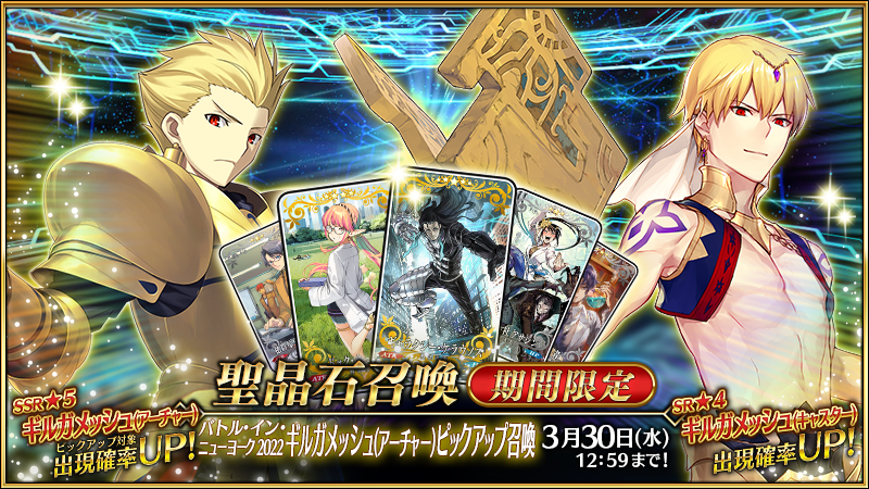 公式】Fate/Grand Order on X: 