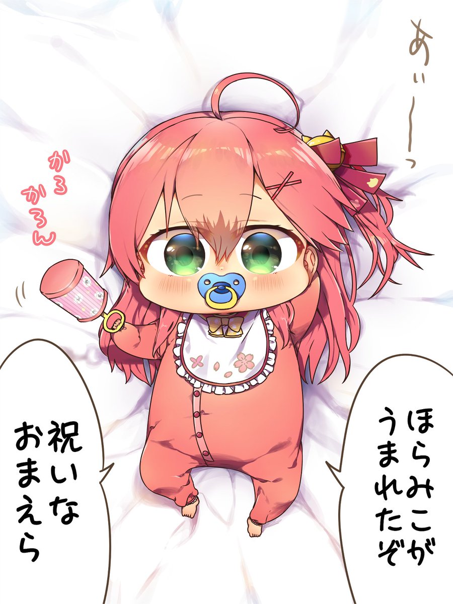 ばぶち四天王👶 