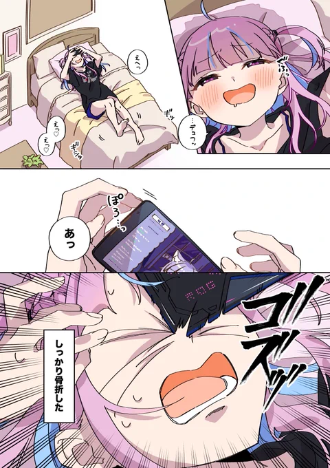 【手描き切り抜き漫画】
あくたん骨折物語
#あくあーと  #湊あくあ 