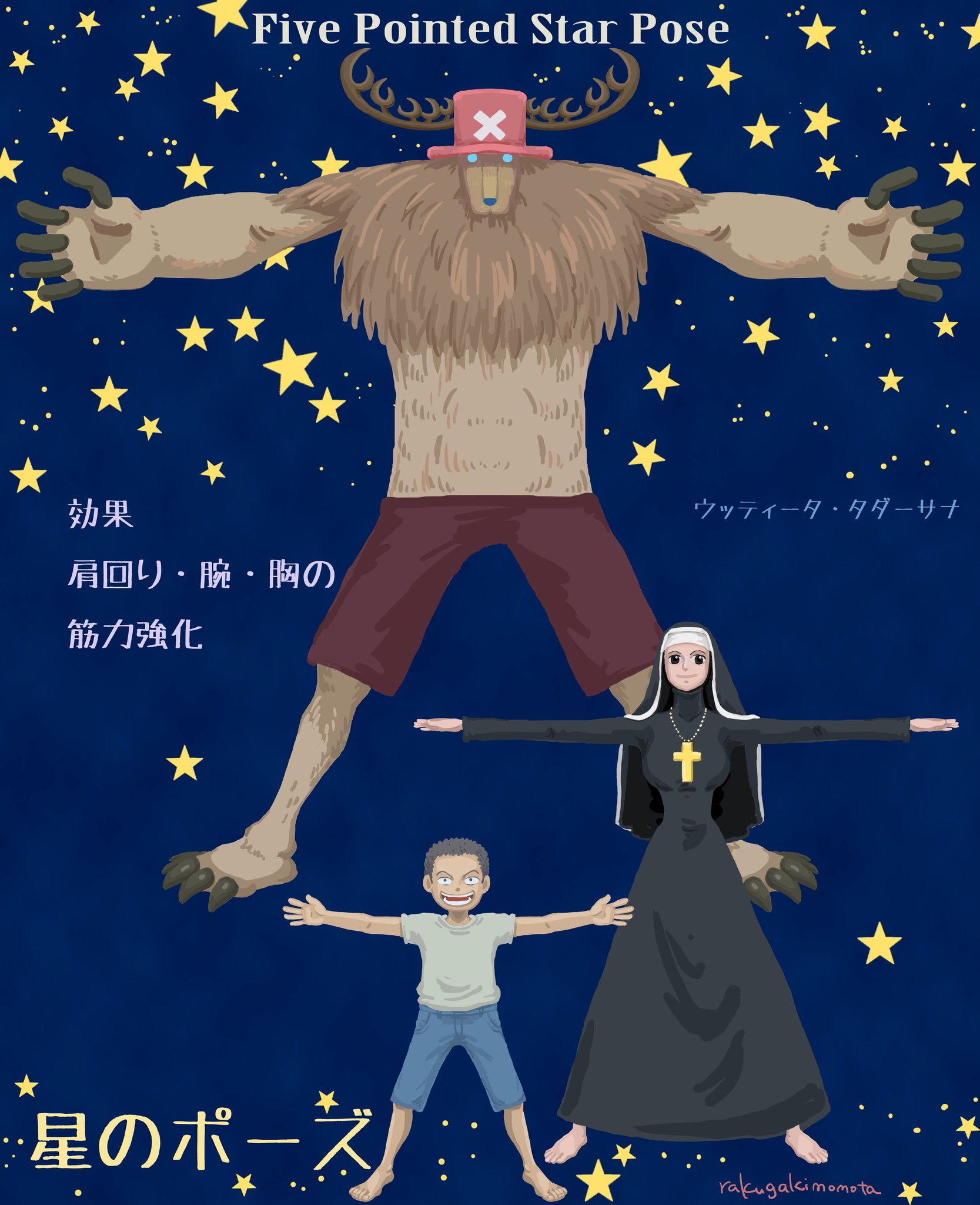 らくがきももた ミス キャサリーナ お誕生日おめでとうございます シスターの格好をしていましたので 本日のおうちヨガしませんか シスターミスターモンスター モンスターポイント いえいえ スターポーズ 星のポーズ です Mr