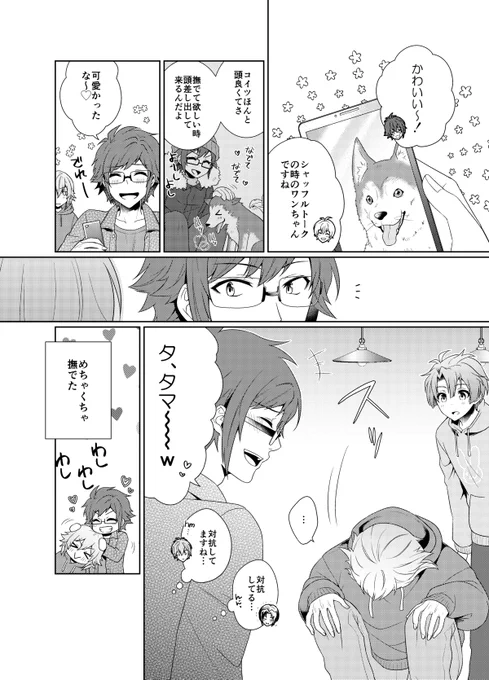 3/21トプステのペーパー漫画🍀👓 
