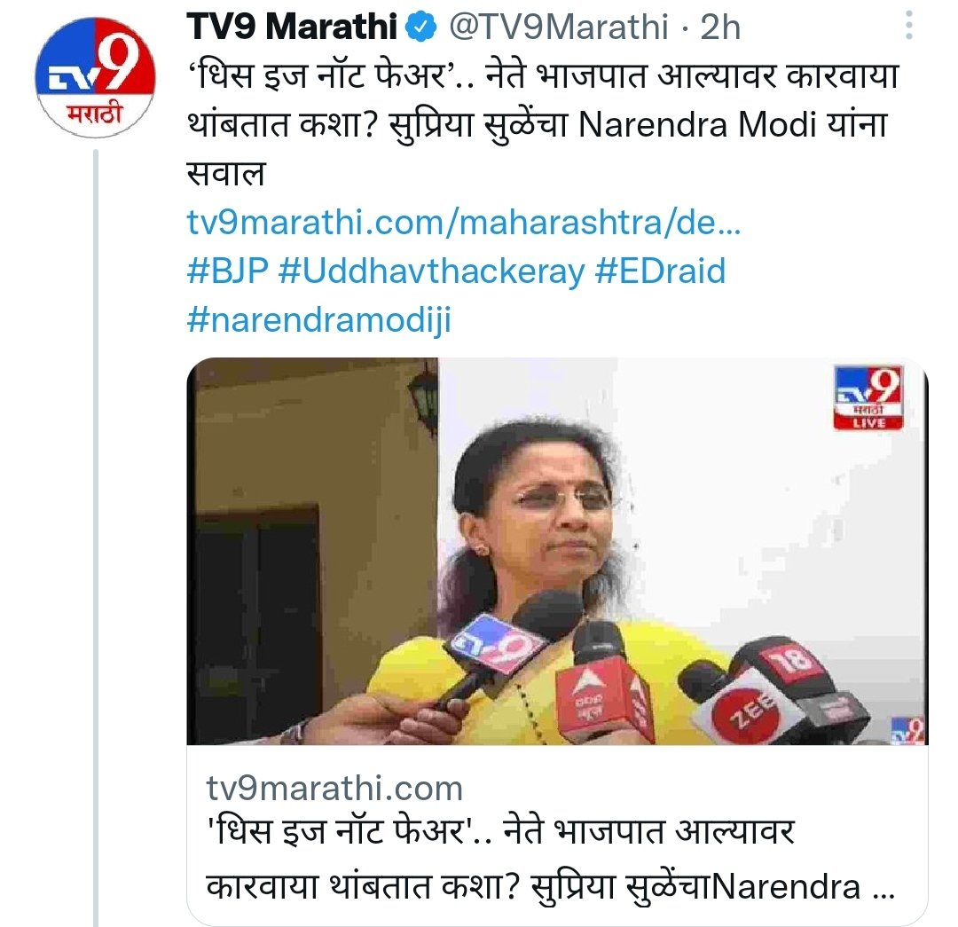 Er. Gaurav Sunil Surjuse tweet media