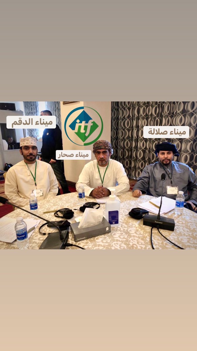 Ardogan_sll's tweet photo. @Seafarers_Trust @ITFArabworld @ITFDockers The 3 Omani port’s represented 
Thanks ITF organize. And special thanks to Jordan’s 🇯🇴 hospitality https://t.co/KlKCLQ9sJG