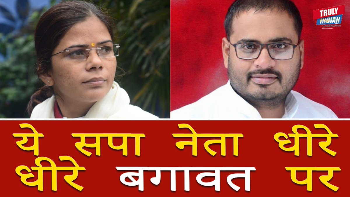 TrulyIndianNew1's tweet photo. https://t.co/QDiKAQy6HZ 
UP में MLC चुनाव के नामांकन के दौरान समाजवादी पार्टी और अखिलेश यादव के करीबी नेता एमएलसी उदयवीर सिंह के साथ विपक्षी नेताओं की झड़प। दो नेताओं ने खुलकर अपनी बात रखी। विडियो देखने के लिए लिंक ऊपर दिया गया है। @RichaSingh_Alld @sengermaan #SamajwadiParty https://t.co/NkxWAMvUXN