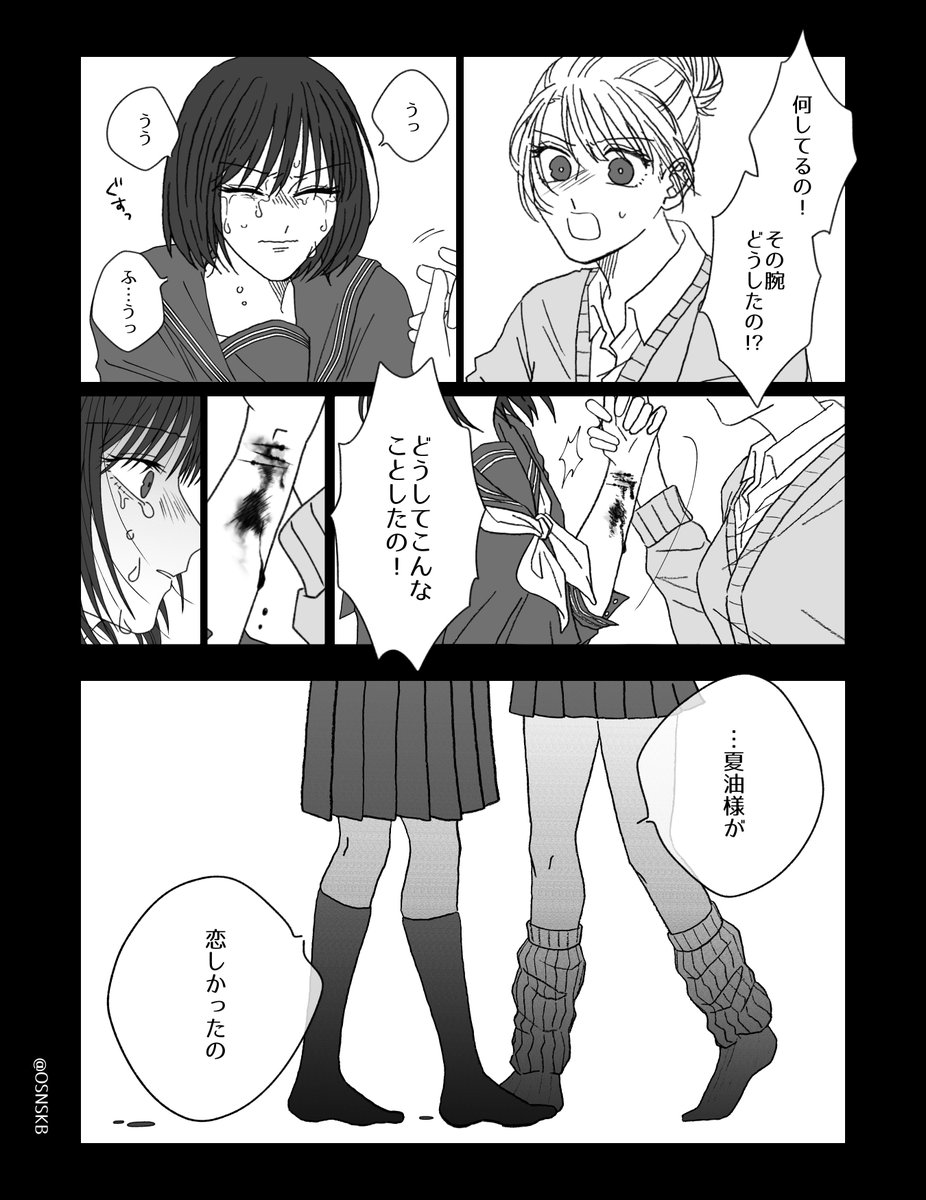 夏死後のミミナナ (1/2)

⚠︎リiスiカ、死ネタ 