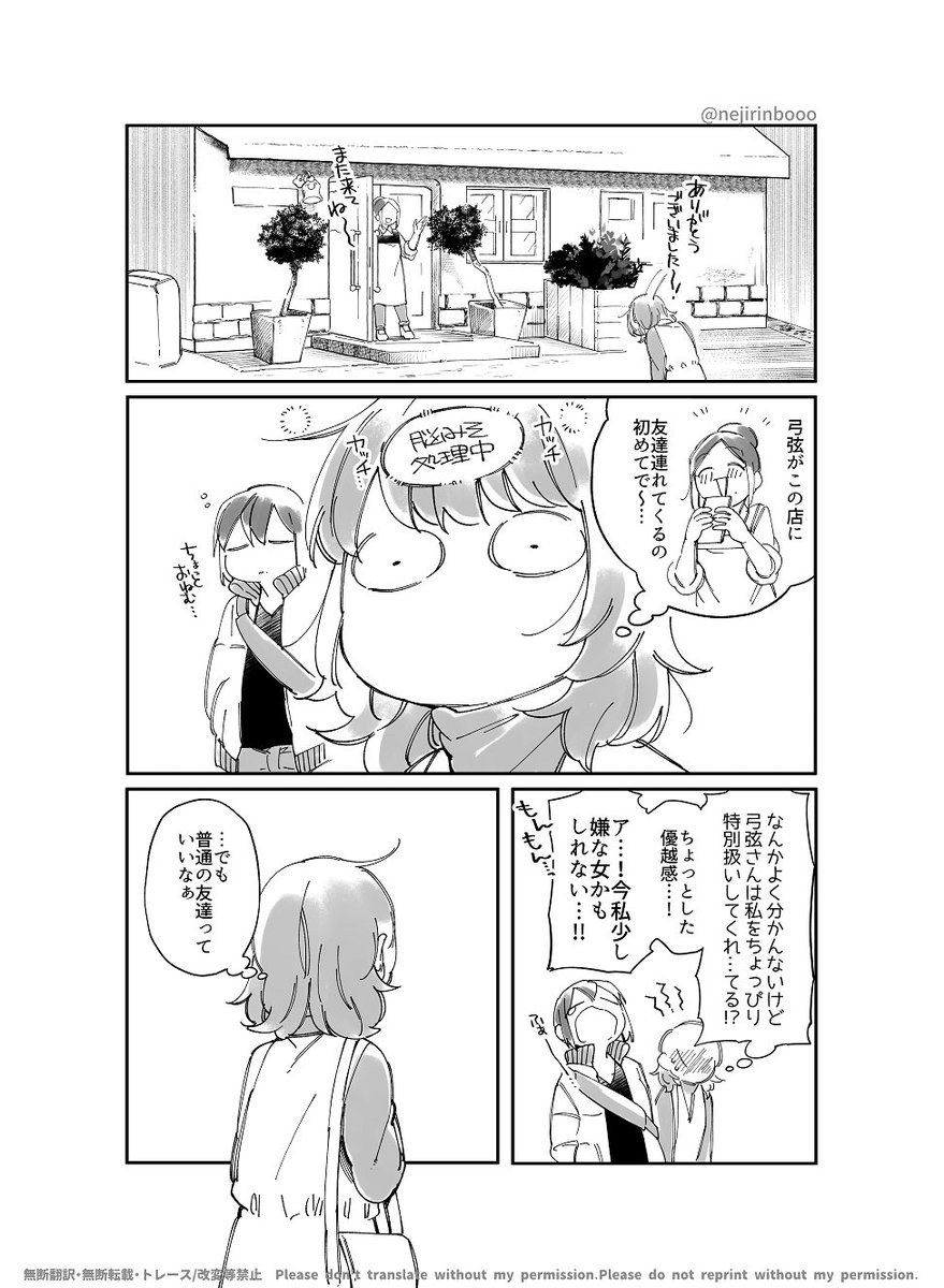 王子様系女子とのカフェデート(2/2)☕️
#ふたばとゆづる #創作百合 
もうちょっと続くんじゃ 