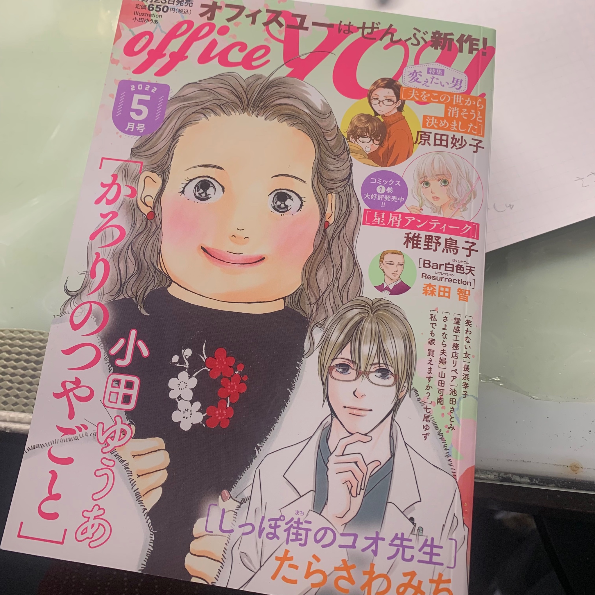 池田さとみ 今日発売 オフィスユー 霊感工務店リペア新作 載ってます T Co Hrirtvitz2 Twitter