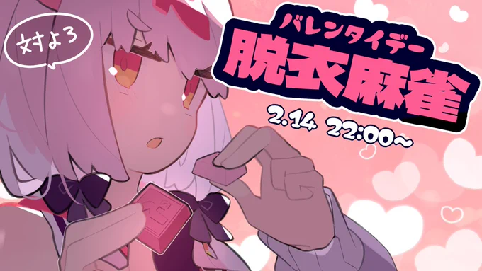 サムネ作り好き! #Vのサムネ展覧会 
