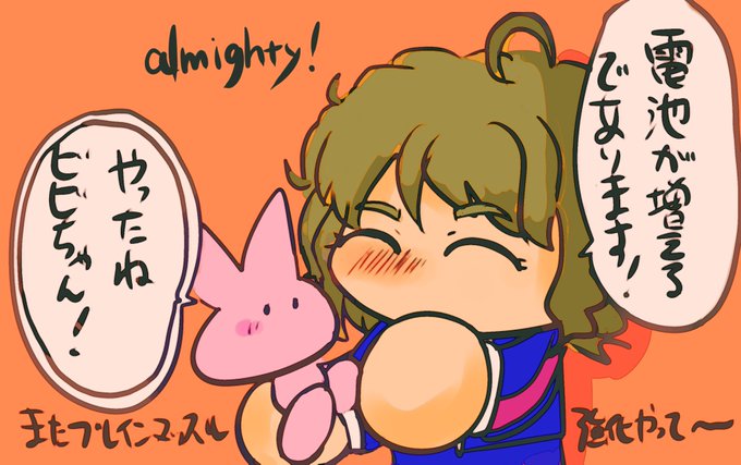 ブレインマッスルのtwitterイラスト検索結果