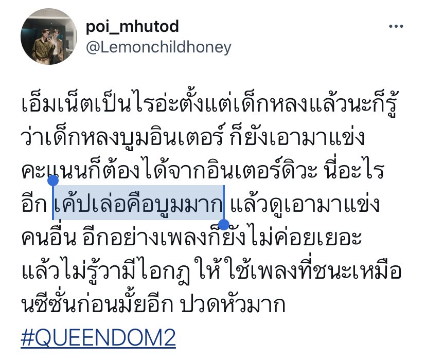 บ๊บ้ , ♡ tweet media