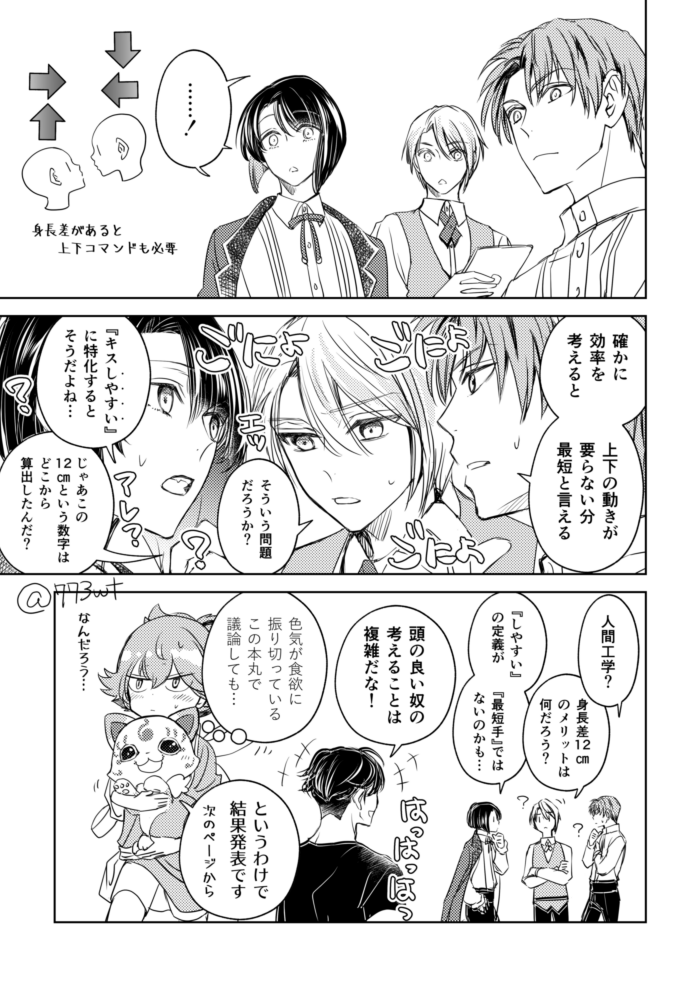 ご協力くださった方ありがとうございました!次から結果発表します 