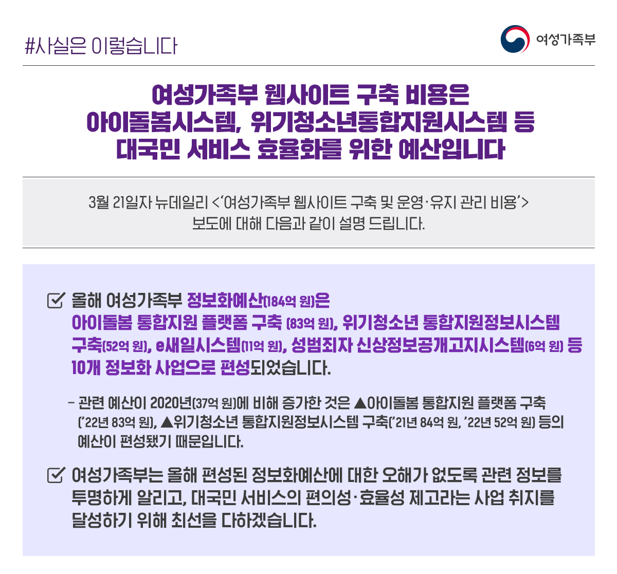 성평등가족부 tweet media