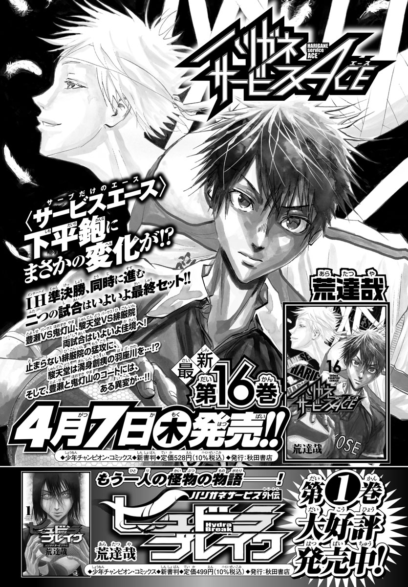 全巻初版】ハリガネサービス 全24巻 ACE 1-15巻 セット漫画 全巻