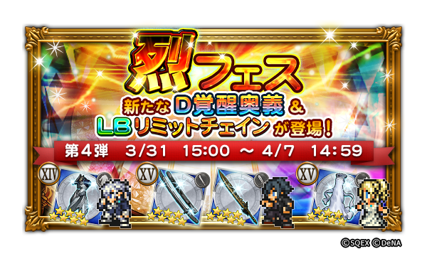 初心者ガイド 公式 Ffrk Final Fantasy Record Keeper最速攻略wiki