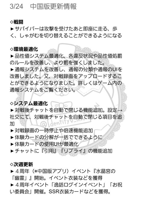 非公式 第五人格最新情報さん の最近のツイート 7 Whotwi グラフィカルtwitter分析 非公式 第五人格最新情報さん の最近のツイート 7 Whotwi グラフィカルtwitter分析