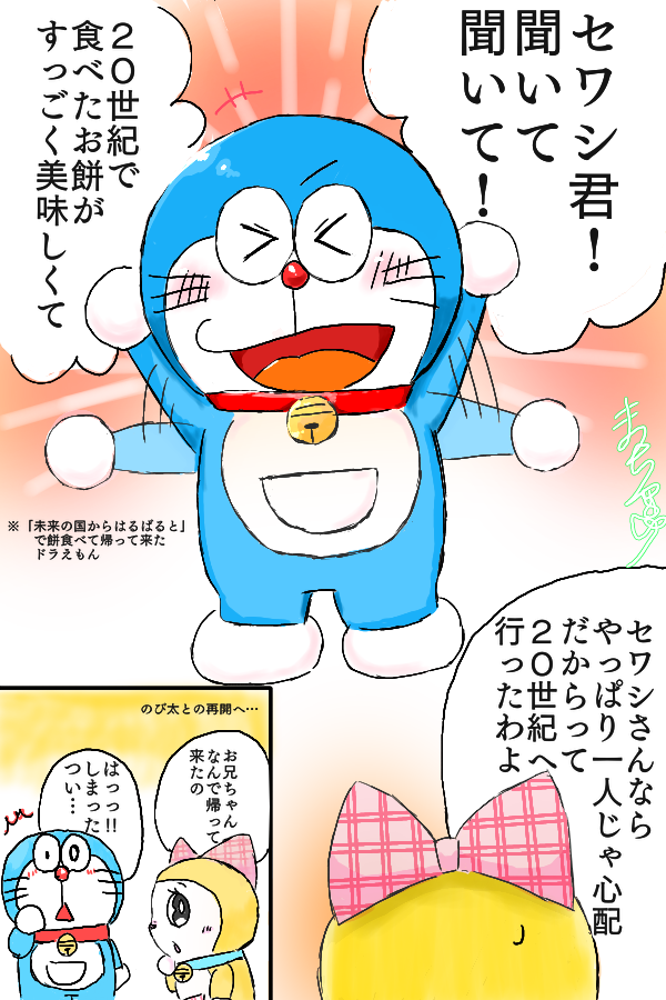 自分の妄想が）可愛すぎて絵で見たくなったので描きました。「未来の国