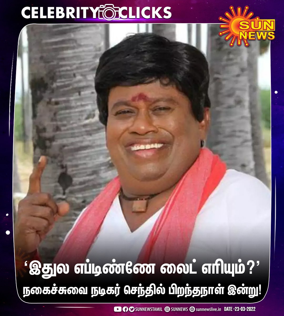 Ketta paiyan sir intha Kumaru on Twitter: Ketta paiyan sir intha Kumaru on Twitter: