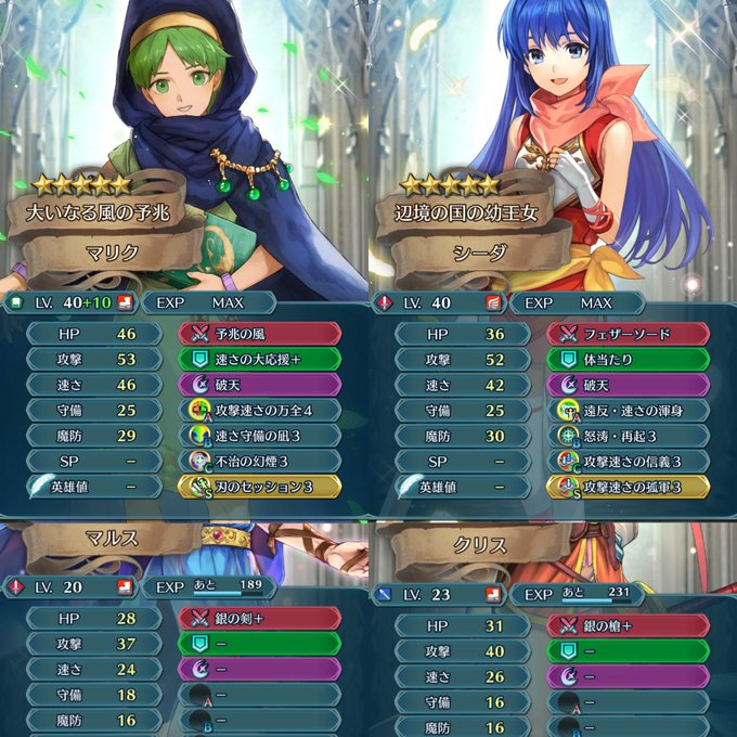 Feヒーローズで 偶像 が話題に Feh トレンディソーシャルゲームス Feヒーローズで 偶像 が話題に Feh トレンディソーシャルゲームス