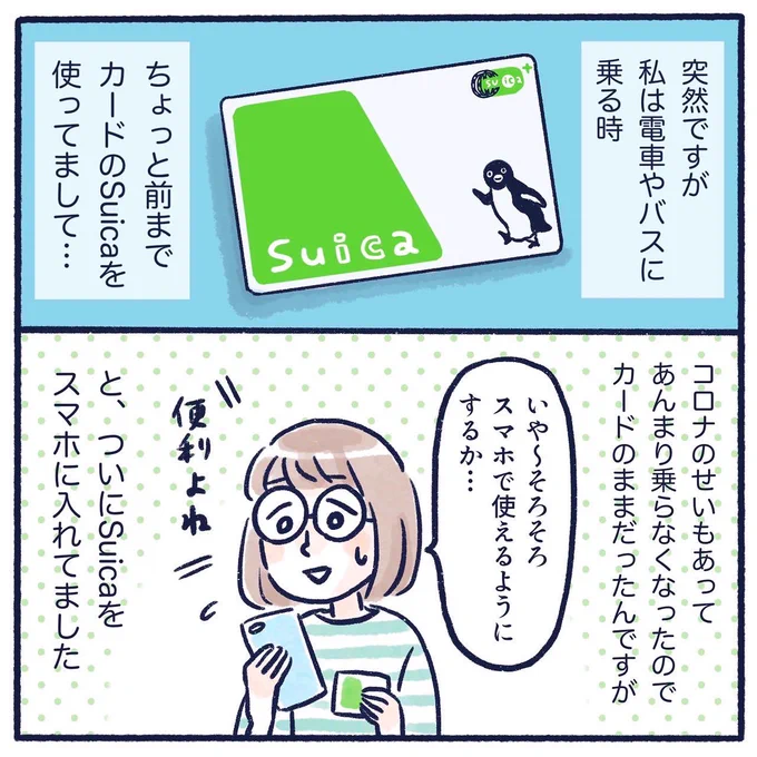 最近のポンコツ話(1/2)
優しいお友達で良かったね、私🤗

#コミックエッセイ #日常漫画 #くもやのエッセイ #ライブドアブログ 