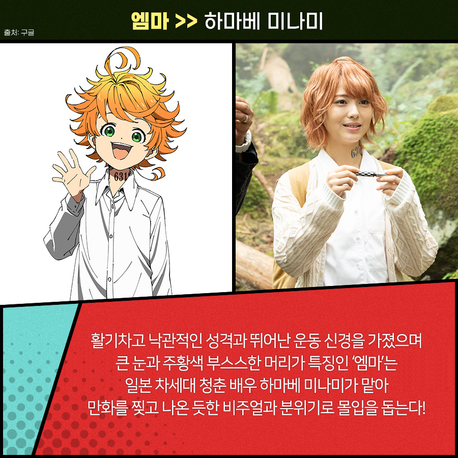 찰떡 캐스팅과 소품까지! 원작을 뛰어넘는 영화가 있다? ⠀ 전 세계를 사로잡은 #미스터리 #탈옥 #판타지 <#약속의네버랜드> 원작 비교 분석 Go Go-!...