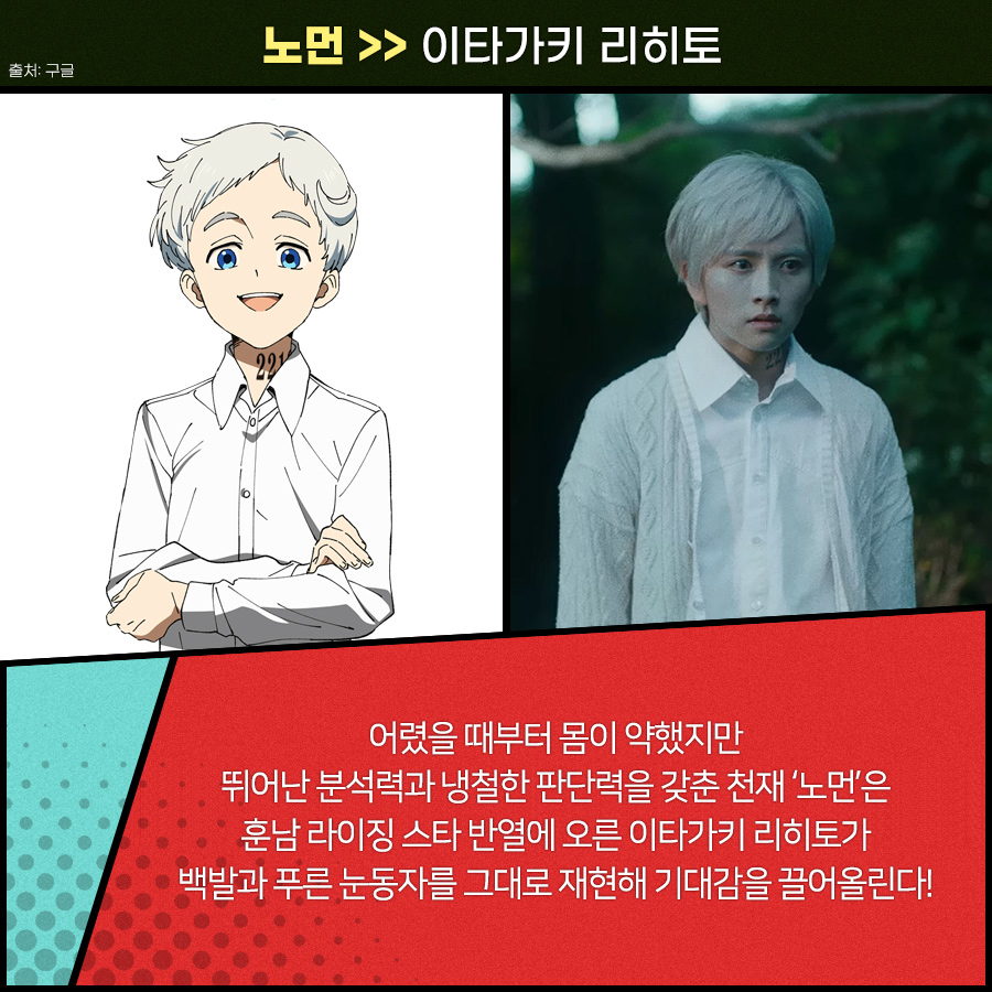 찰떡 캐스팅과 소품까지! 원작을 뛰어넘는 영화가 있다? ⠀ 전 세계를 사로잡은 #미스터리 #탈옥 #판타지 <#약속의네버랜드> 원작 비교 분석 Go Go-!...