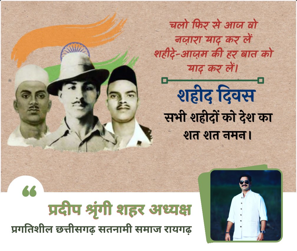देश के वीर सपूतों को हम सभी देश वासियों की तरफ से शत-शत नमन