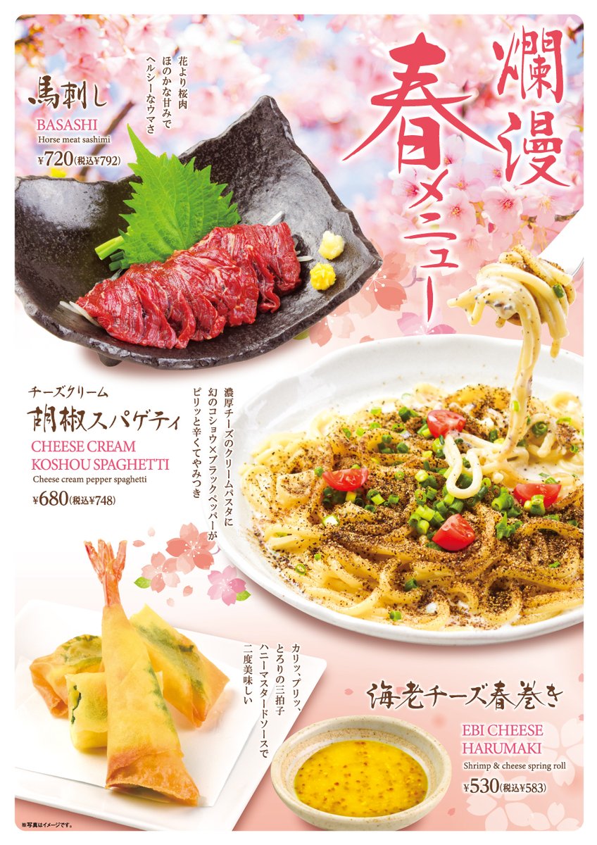 世界の山ちゃん川崎仲見世店 公式 Yamatyannaka Twitter