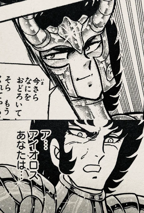 山羊座のシュラ…
初登場時、彼は大変シュッとした顔だちでした。
ところが下の絵を見てください…最近のアゴの四角っぷりはペヤング並みです‼️食べやすいね〜四角くて‼️
しかもこの絵13年前のシュラ…当時10歳‼️
こんな10歳児いねー‼️‼️
#聖闘士星矢 #車田正美 