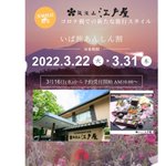 【筑波山江戸屋】のツイート画像