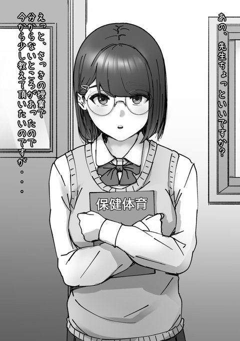 だいぶ前の記事に追加してます。
pixivFANBOXで勉強熱心なガリ勉ちゃんを公開しました! https://t.co/FniHqhFcC4 