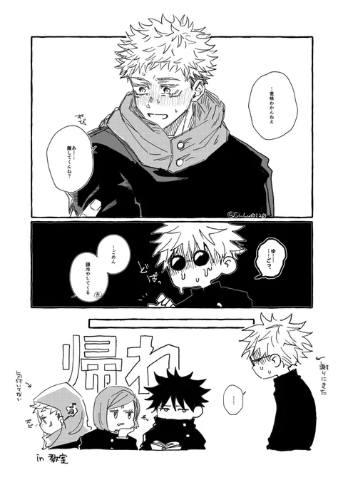 先輩後輩パロ五悠 喧嘩した 