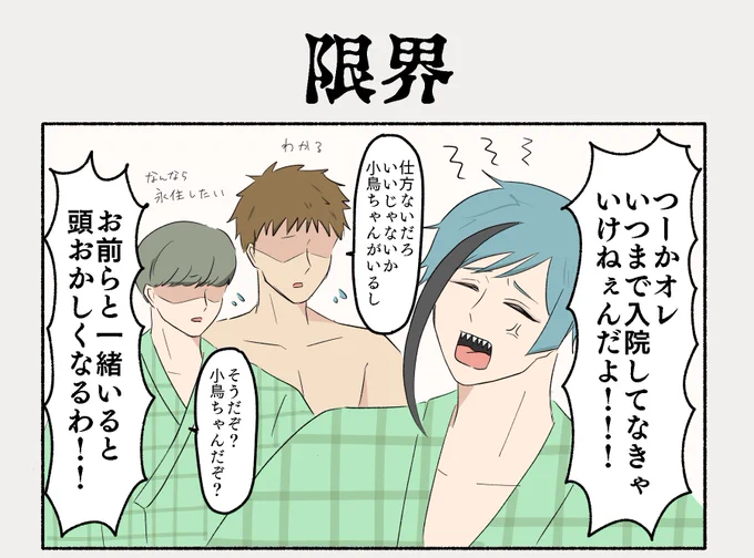 【八ント看護師⑬】
我慢の限界が来た🦈。
でも良い子なので迷惑はかけない
🕊🏹チャンの日課は偉くてかわいい

⚠️捏造モブ、捏造設定
猫役2で展示したものです
ポイピクに全体を公開しています
https://t.co/ZBPlG2fEeh 