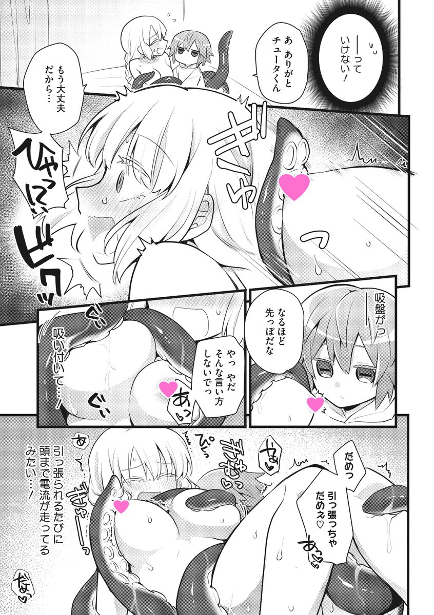 av オルガ 私、みだらでごめんなさい ol」を含むエロ漫画(古い順)｜120ページ目)