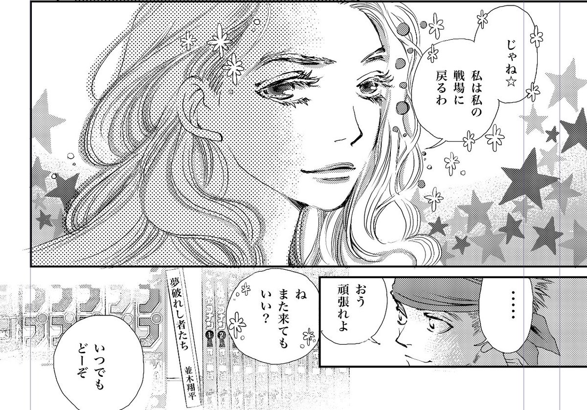 『あなたに聴かせたい歌があるんだ』 
