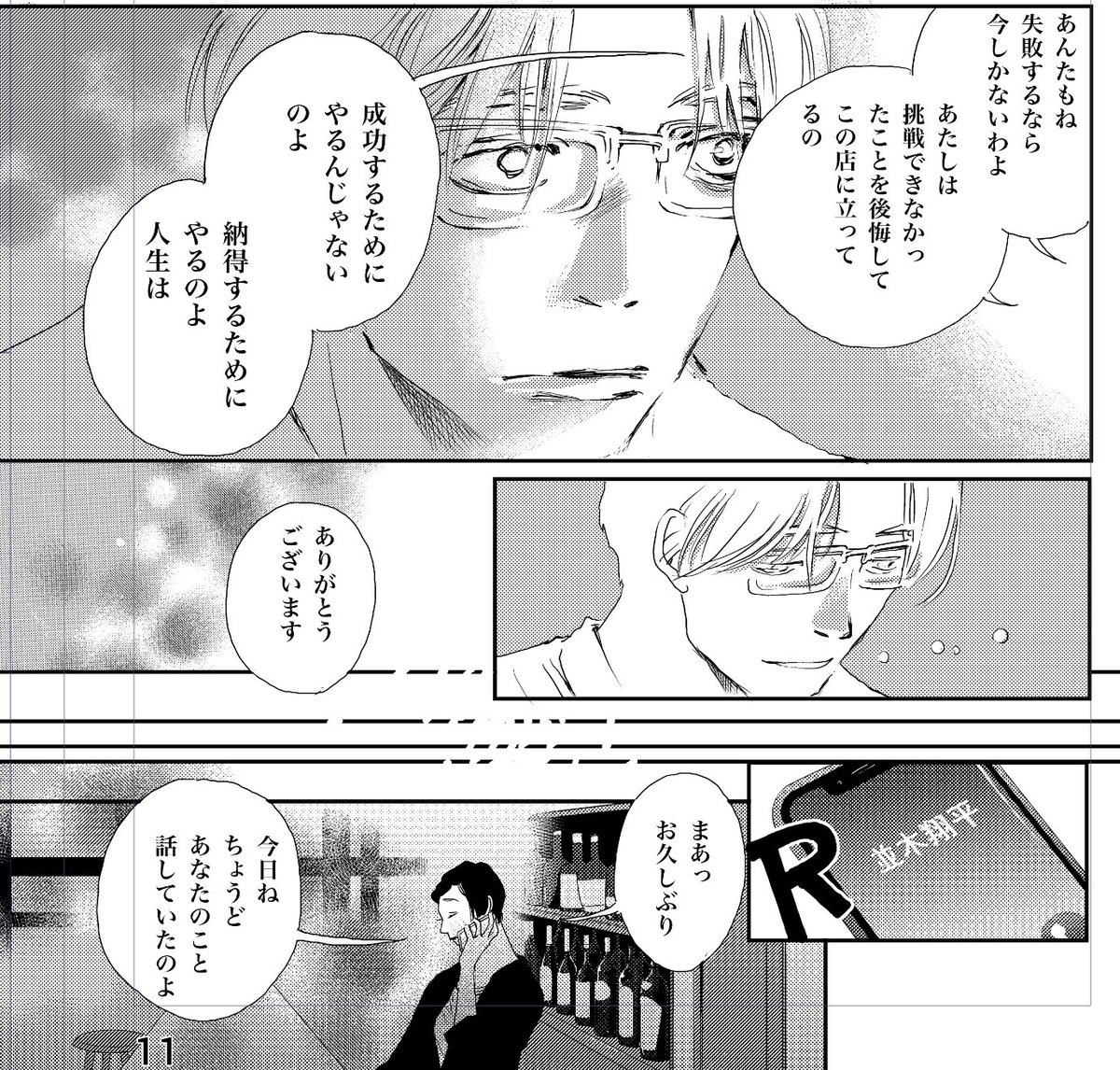 『あなたに聴かせたい歌があるんだ』 