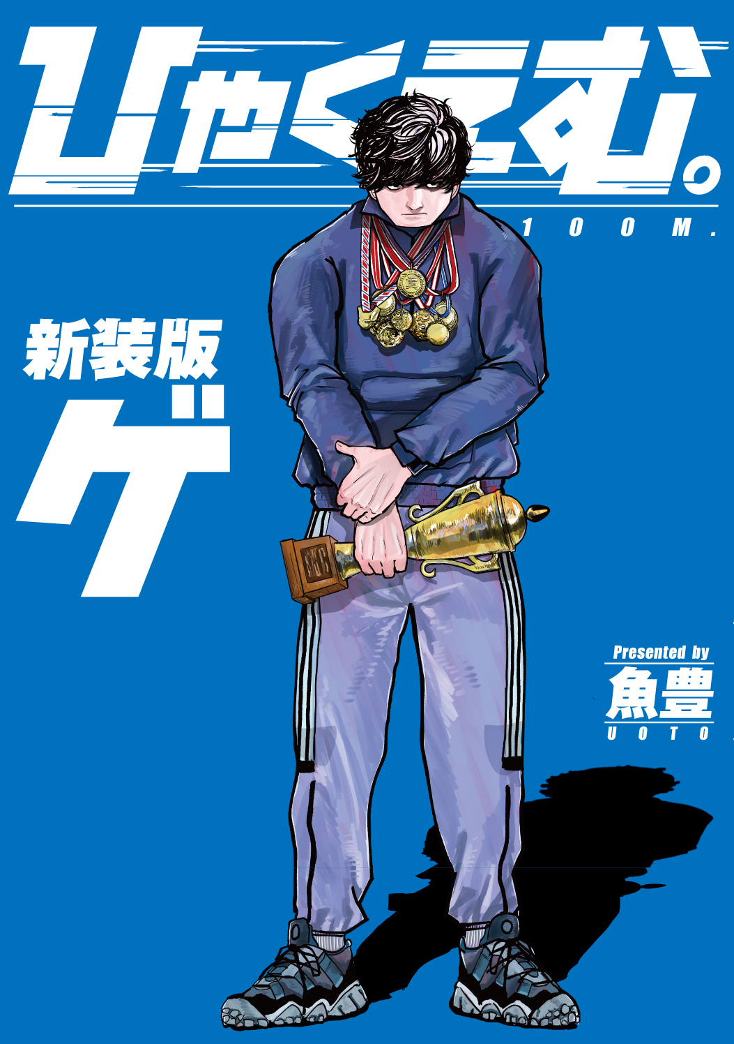 Chi Chikyuu No Undou Ni Tsuite Manga Mogura RE on Twitter: ""100m" vol 1 & final vol 2 new edition by