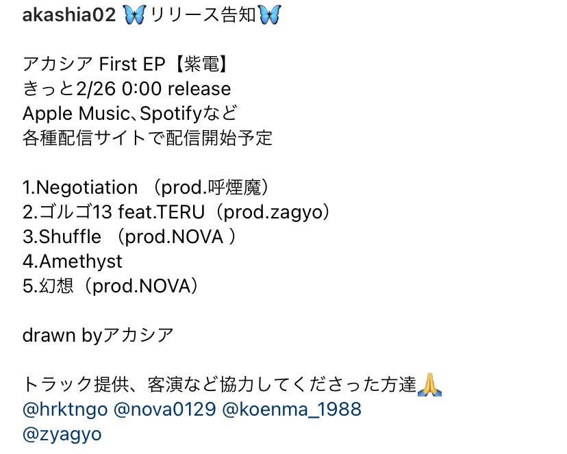 アカシア tweet media