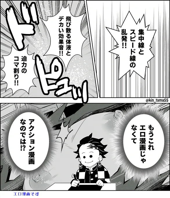 エロ漫画を描いてる時いつも思う。 