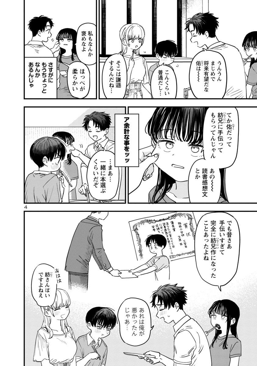 「隣のお姉さんが好き」の14話目が公開されています!
隣のお姉さんと肉を食うお話です!
よろしくお願いいたします〜!
全話無料公開は3/24までです!
https://t.co/lfNSDElywB #隣のお姉さんが好き #マンガクロス 