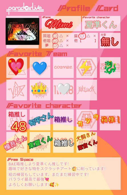 自己紹介カード 高画質 のtwitterイラスト検索結果