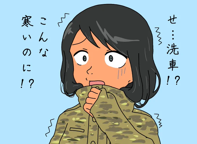 早く温かくなってほしい
鬼ヶ原ちゃん 