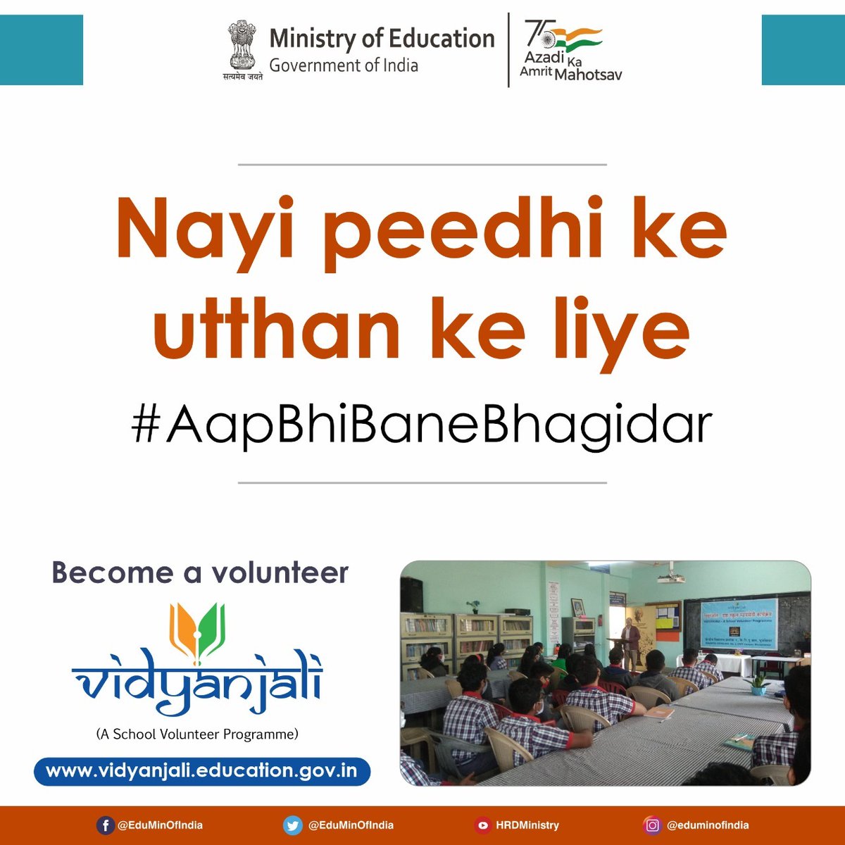 #AapBhiBaneBhagidar: Community participation is essential to bringing about a positive impact on the younger generation. Through <a href="/EduMinOfIndia/">Ministry of Education</a>’s #Vidyanjali initiative, you can now volunteer your time or contribute resources to empower students and uplift school infrastructure.
