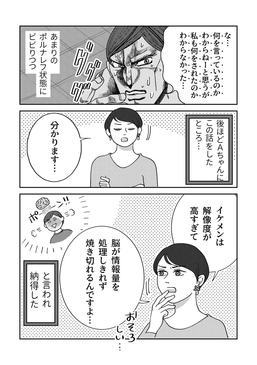 【俳優さんのバーイベに行った話】(再掲)(1/3)
昨日一昨日の漫画のその後、沼にドプンして2020年に俳優の田中涼星さんのバースデーイベントに行った話です。
美形な方描くの難しー! 