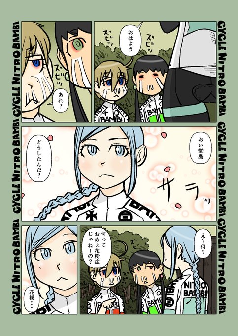 花粉症 を含むマンガ一覧 ツイコミ 仮