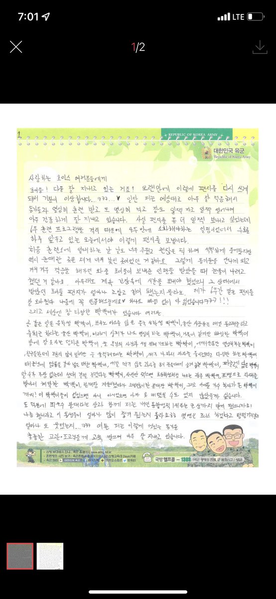 junheest2's tweet photo. junhee:
to beloved choice
choice! you’re all doing well right? i’m writing a letter after a long time so i feel weird.. haha 🤍 as expected i adapted well and i’m training hard with my peers. i’m eating well and i’m sleeping early and i’m also waking up early
#에이스 https://t.co/HTnCoLRHW0